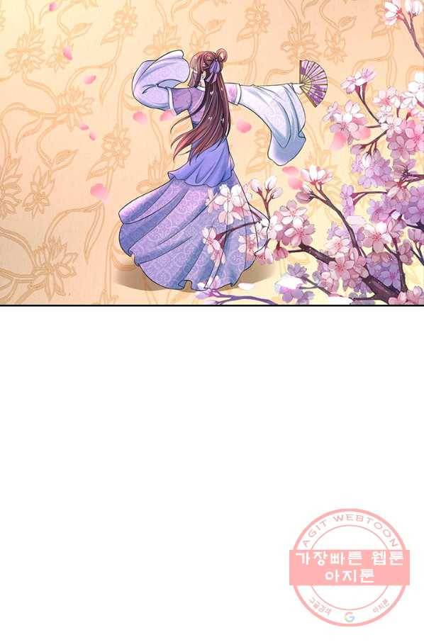 황후 시뮬레이션 225화 32