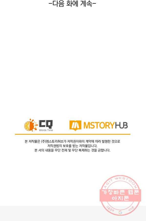 황후 시뮬레이션 225화 33