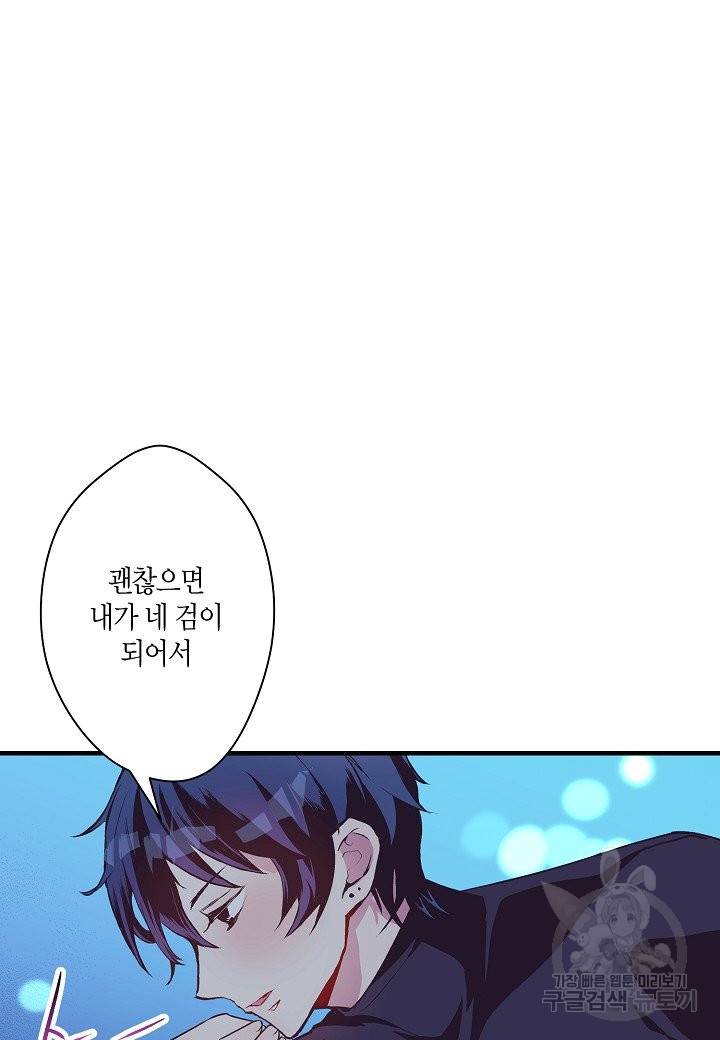 로스트 프린세스 81화 2