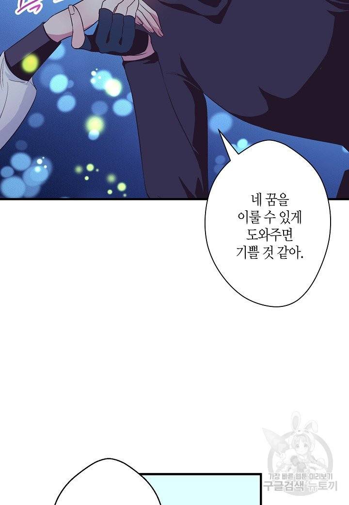 로스트 프린세스 81화 3