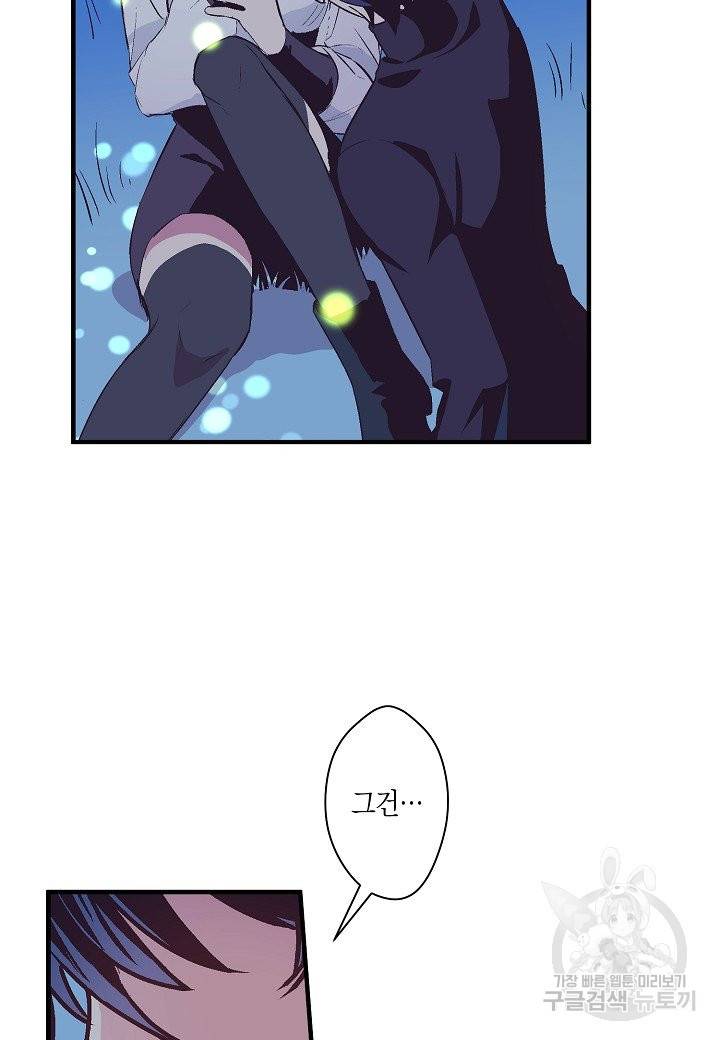 로스트 프린세스 81화 9