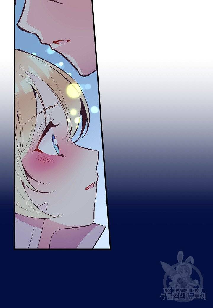 로스트 프린세스 81화 10
