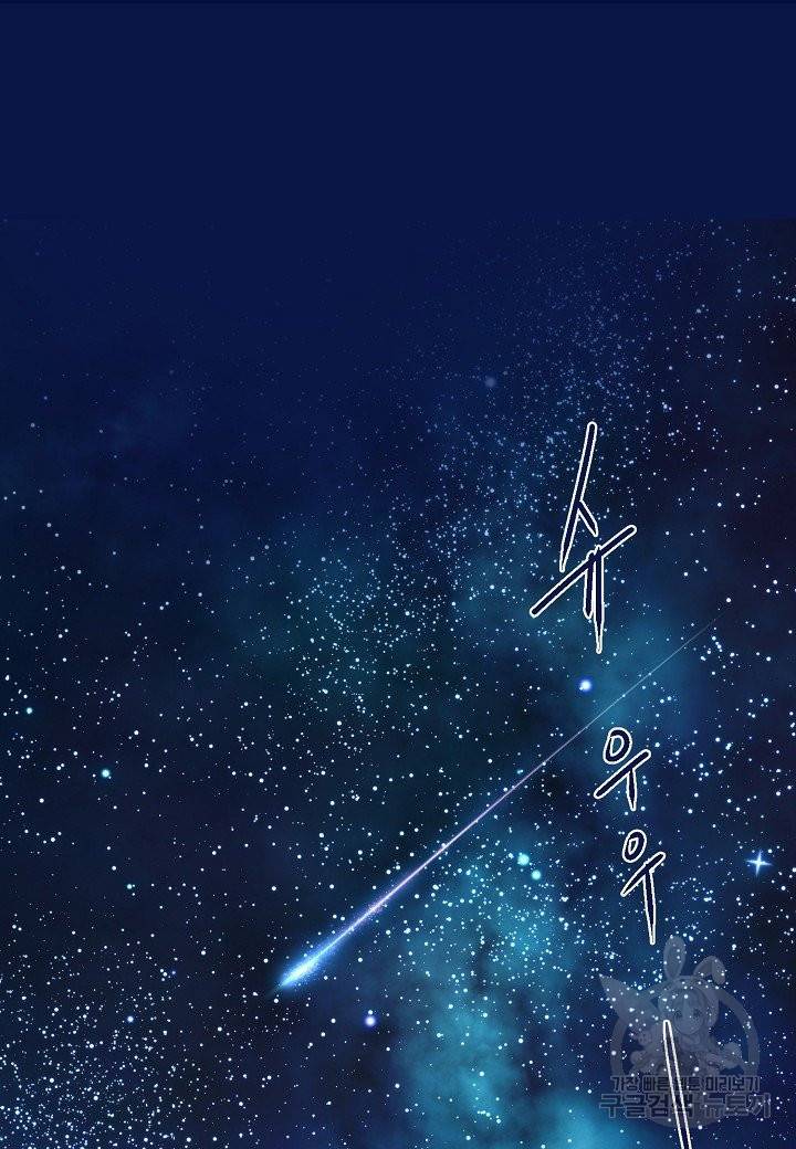 로스트 프린세스 81화 11