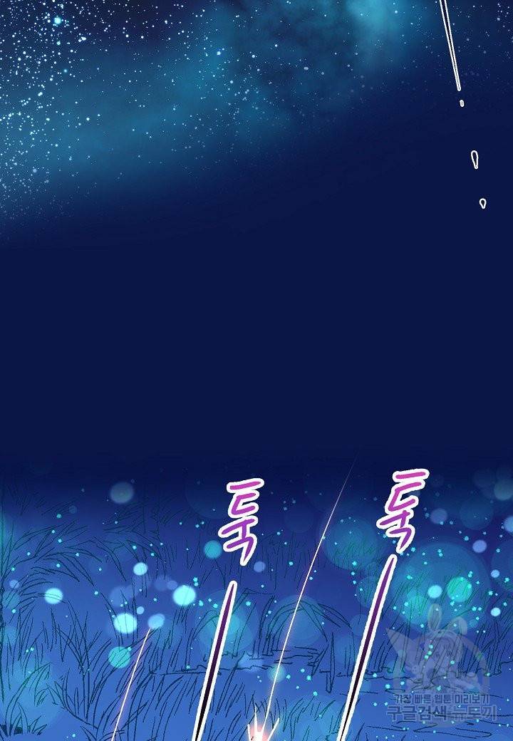 로스트 프린세스 81화 12