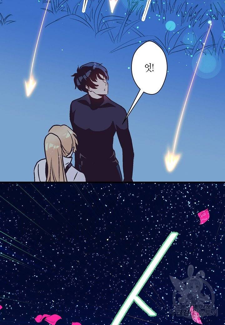 로스트 프린세스 81화 13