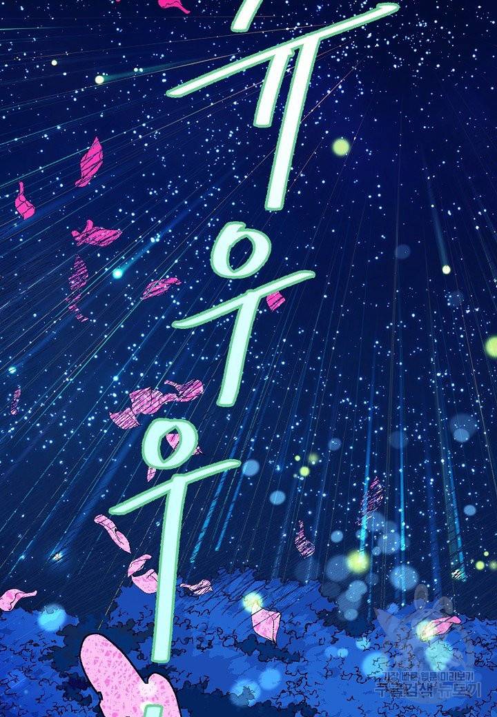 로스트 프린세스 81화 14