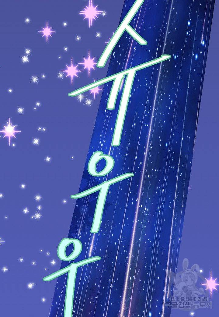 로스트 프린세스 81화 17