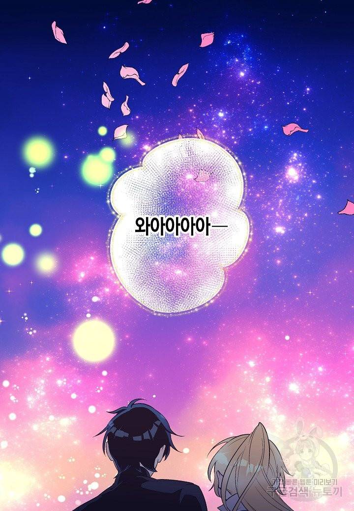 로스트 프린세스 81화 21