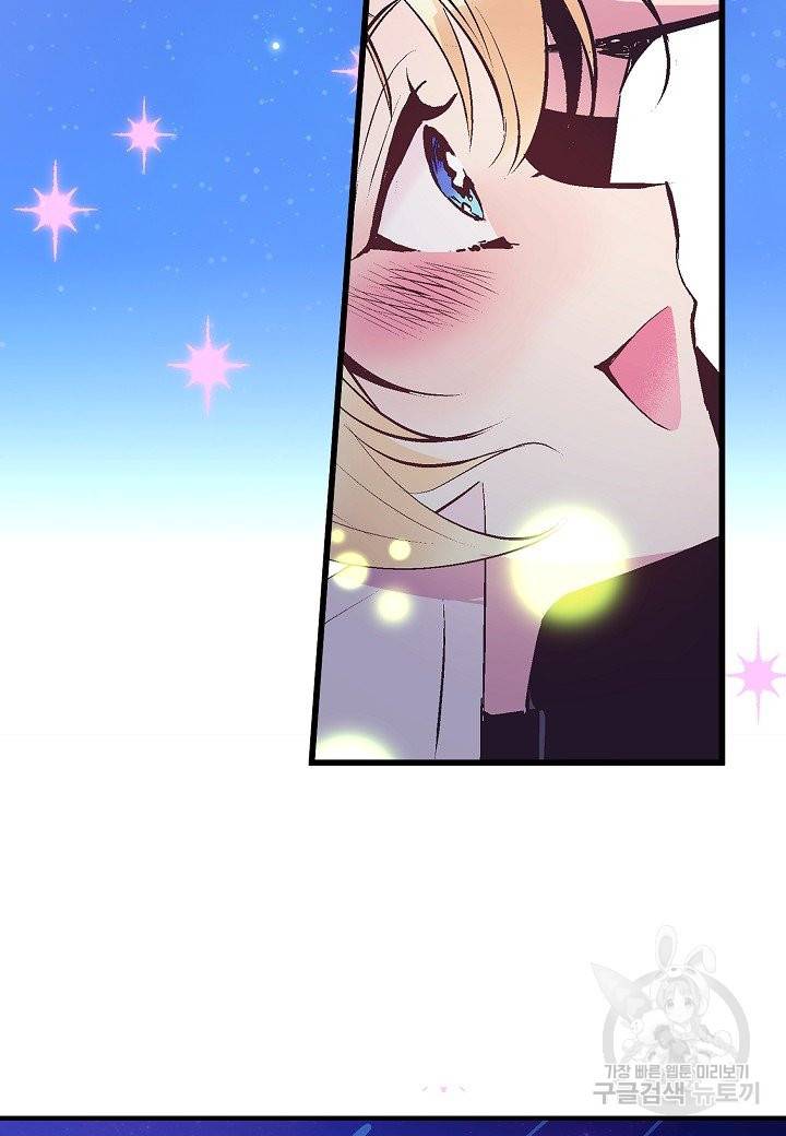 로스트 프린세스 81화 24