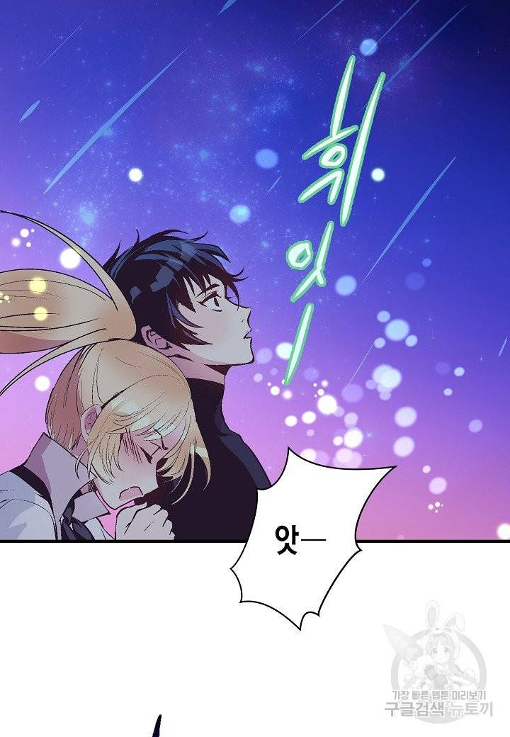 로스트 프린세스 81화 25