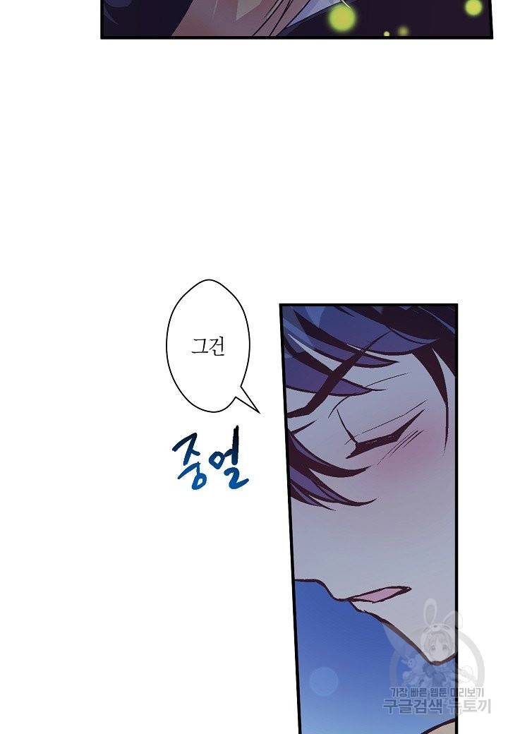 로스트 프린세스 81화 35