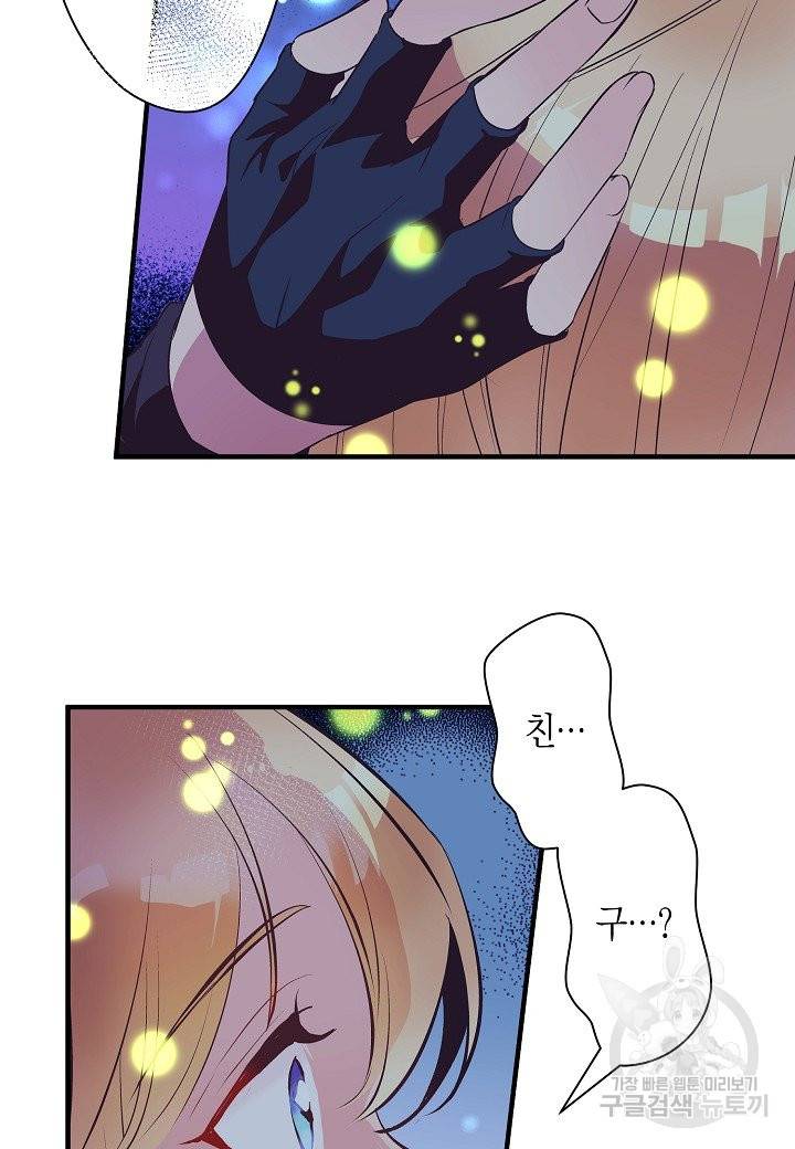 로스트 프린세스 81화 40
