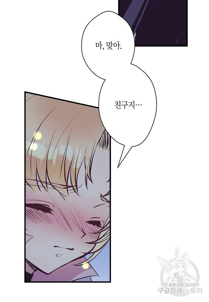 로스트 프린세스 81화 46
