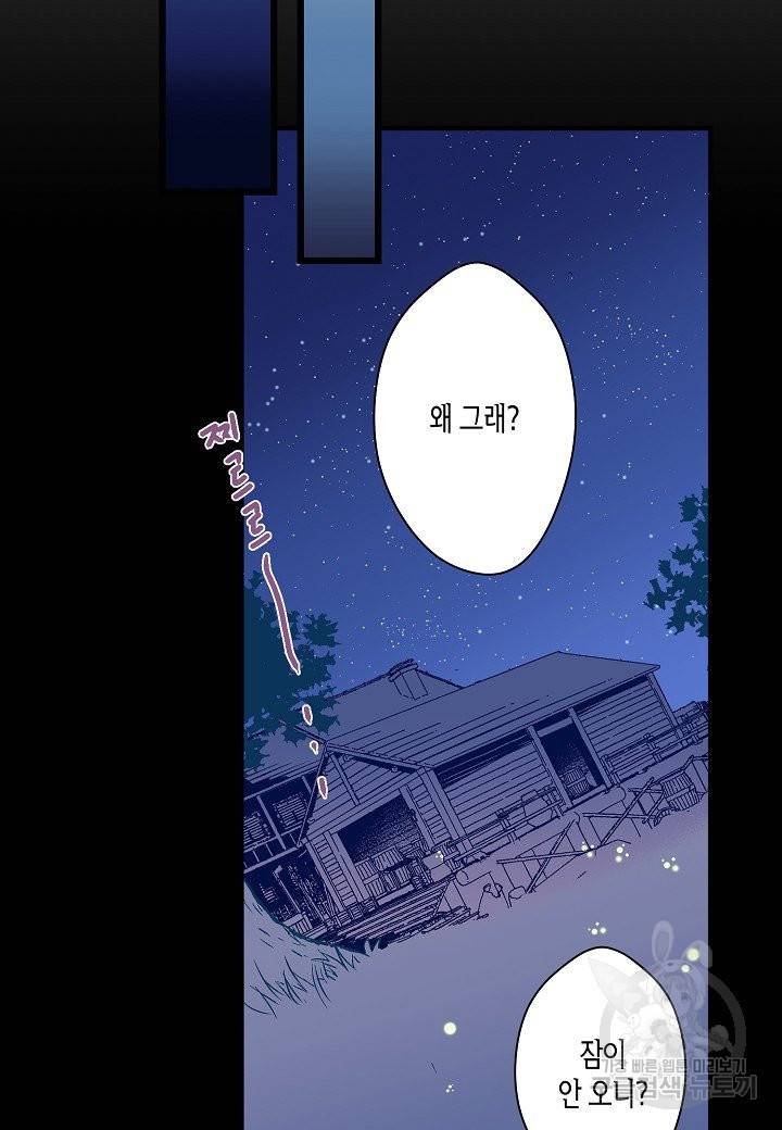 로스트 프린세스 81화 53