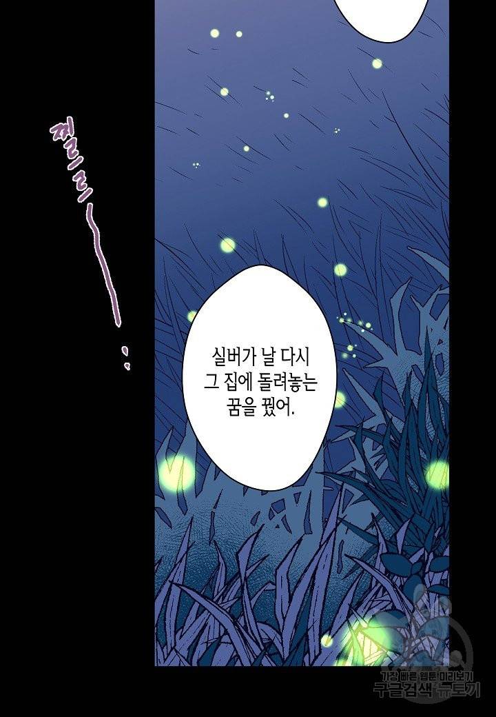로스트 프린세스 81화 54