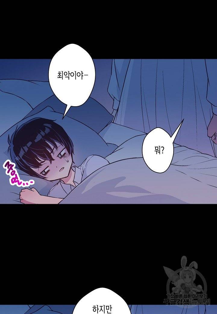 로스트 프린세스 81화 55