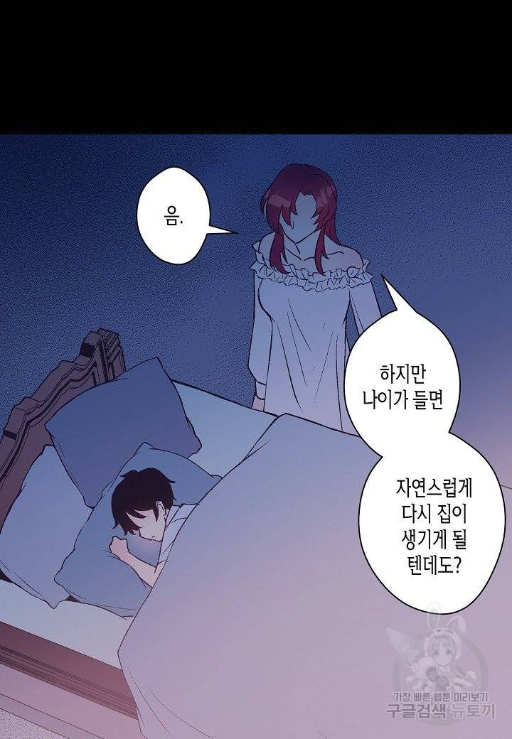 로스트 프린세스 81화 57