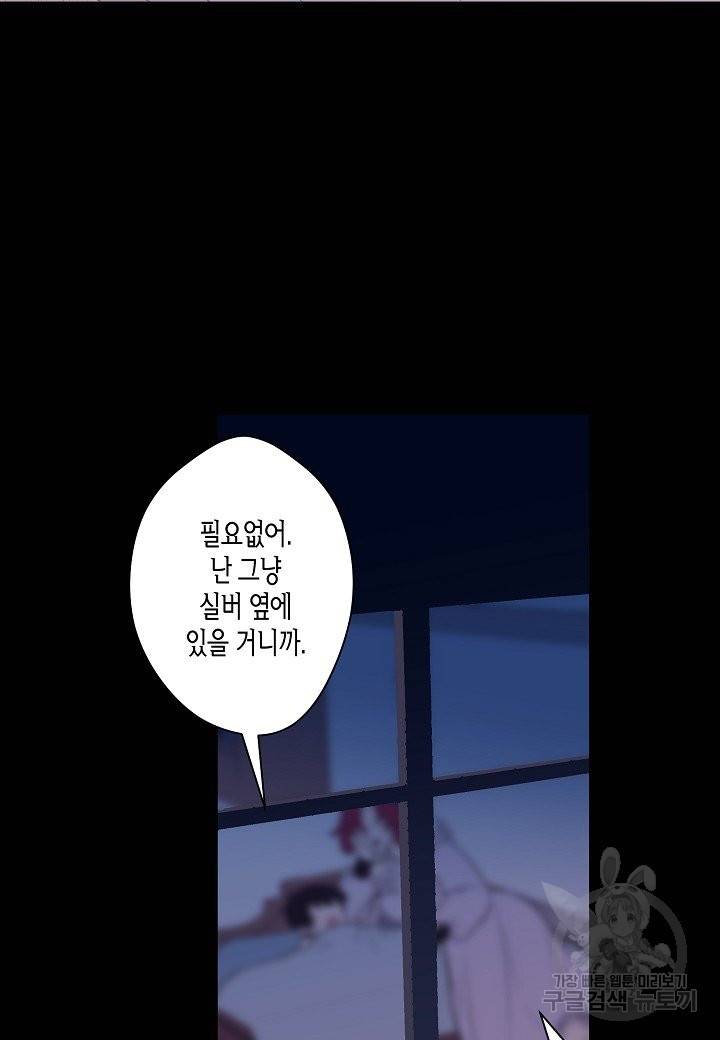 로스트 프린세스 81화 58
