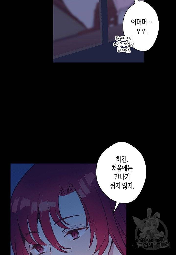 로스트 프린세스 81화 59