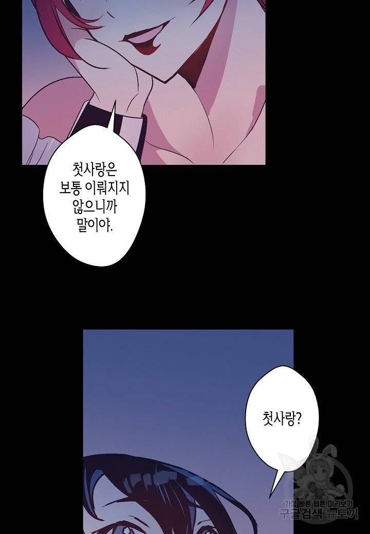 로스트 프린세스 81화 60