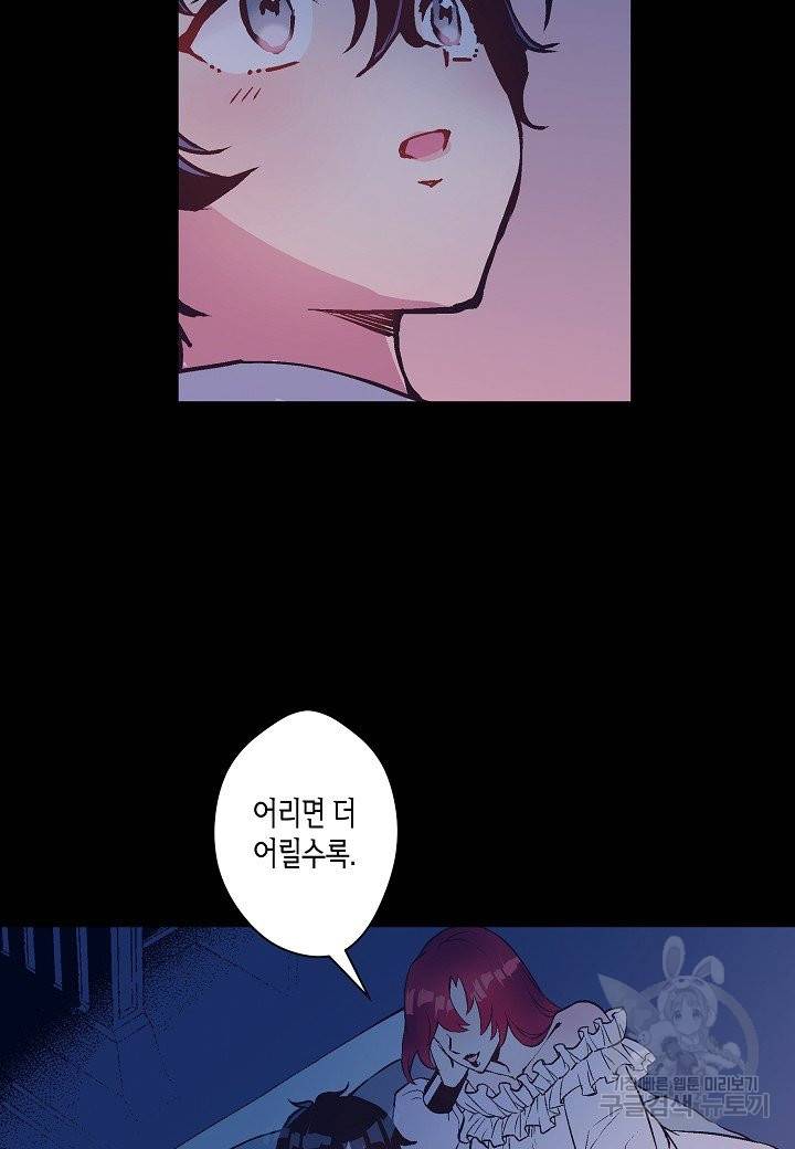 로스트 프린세스 81화 61
