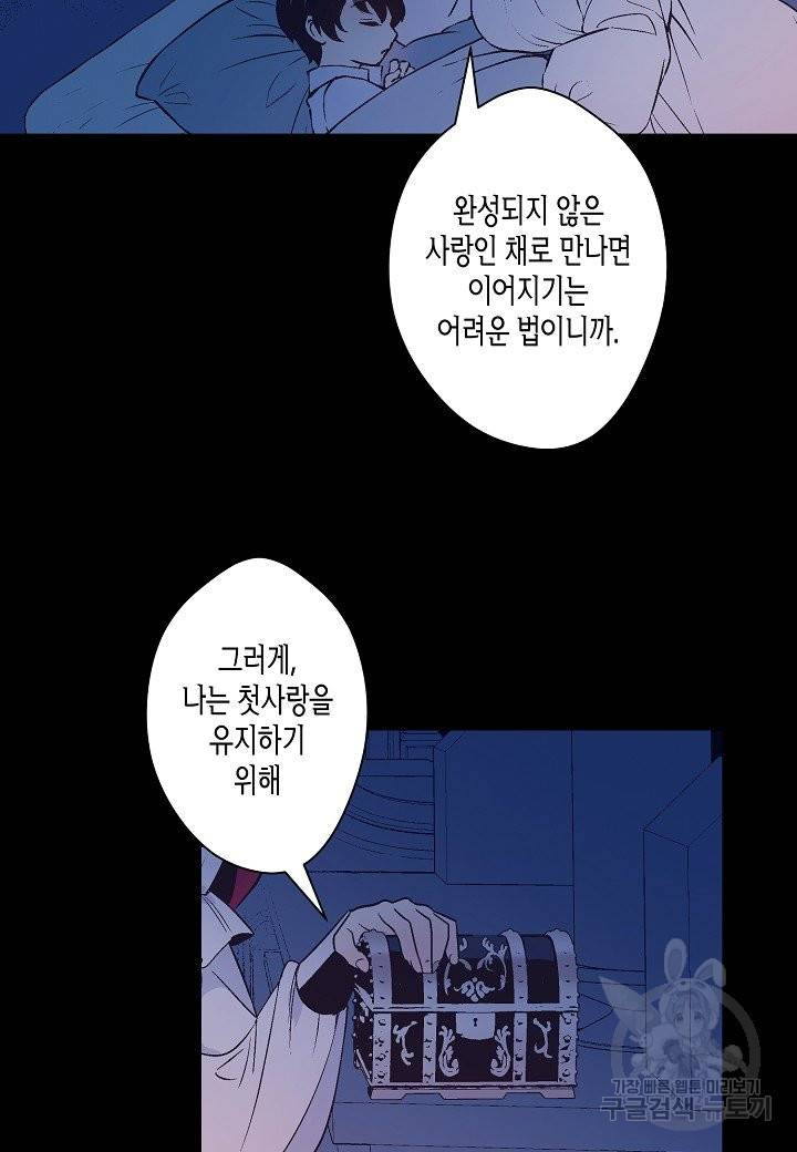 로스트 프린세스 81화 62