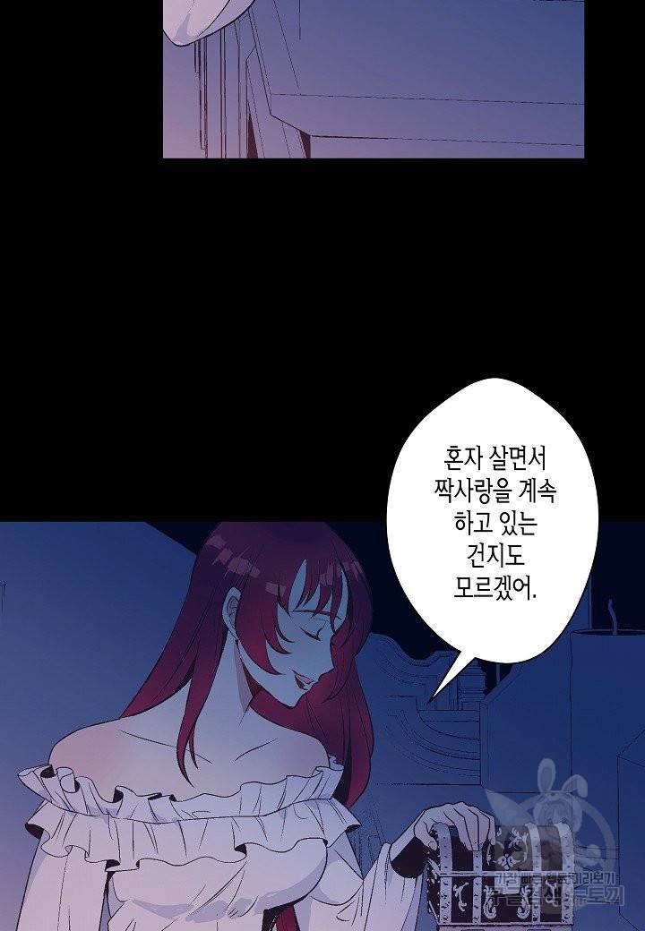 로스트 프린세스 81화 63