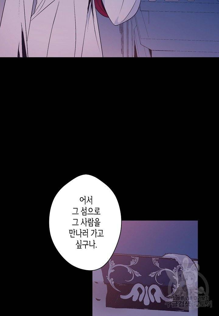 로스트 프린세스 81화 64