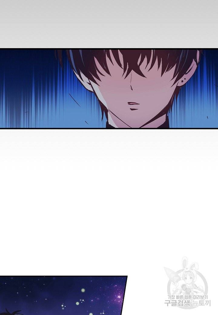 로스트 프린세스 81화 66