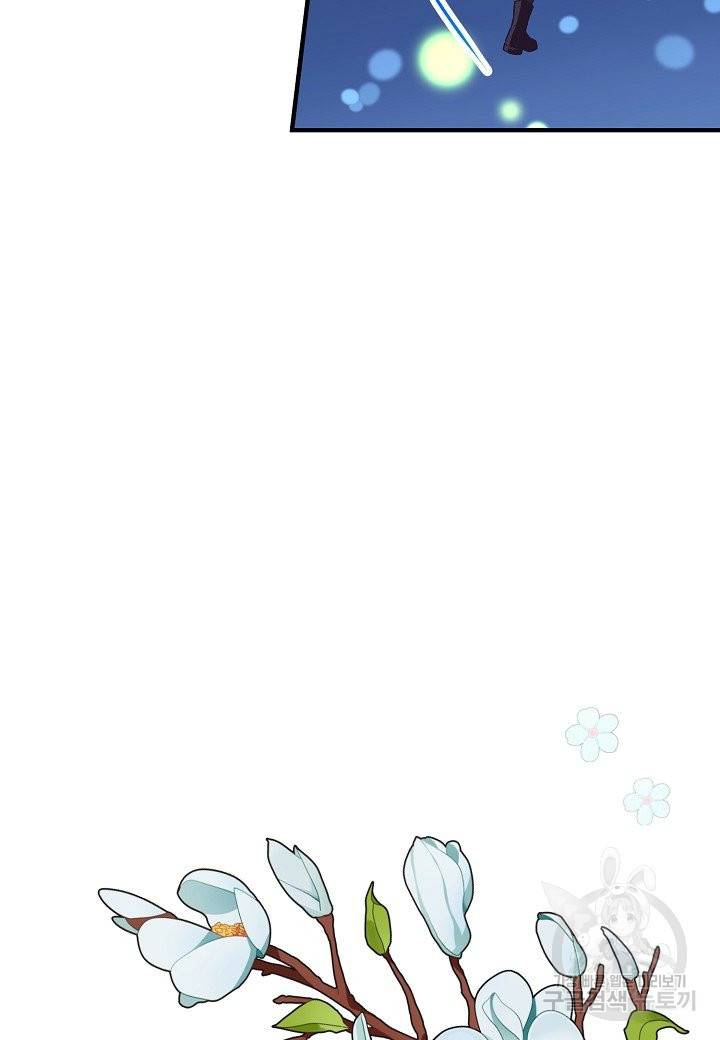 로스트 프린세스 81화 68