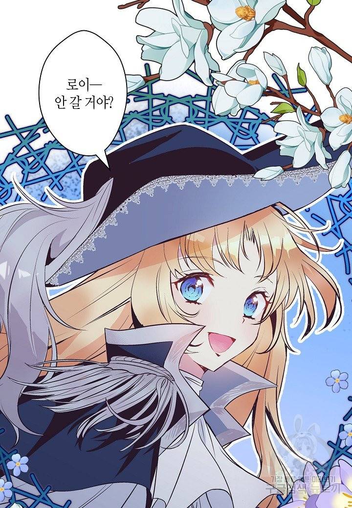 로스트 프린세스 81화 69