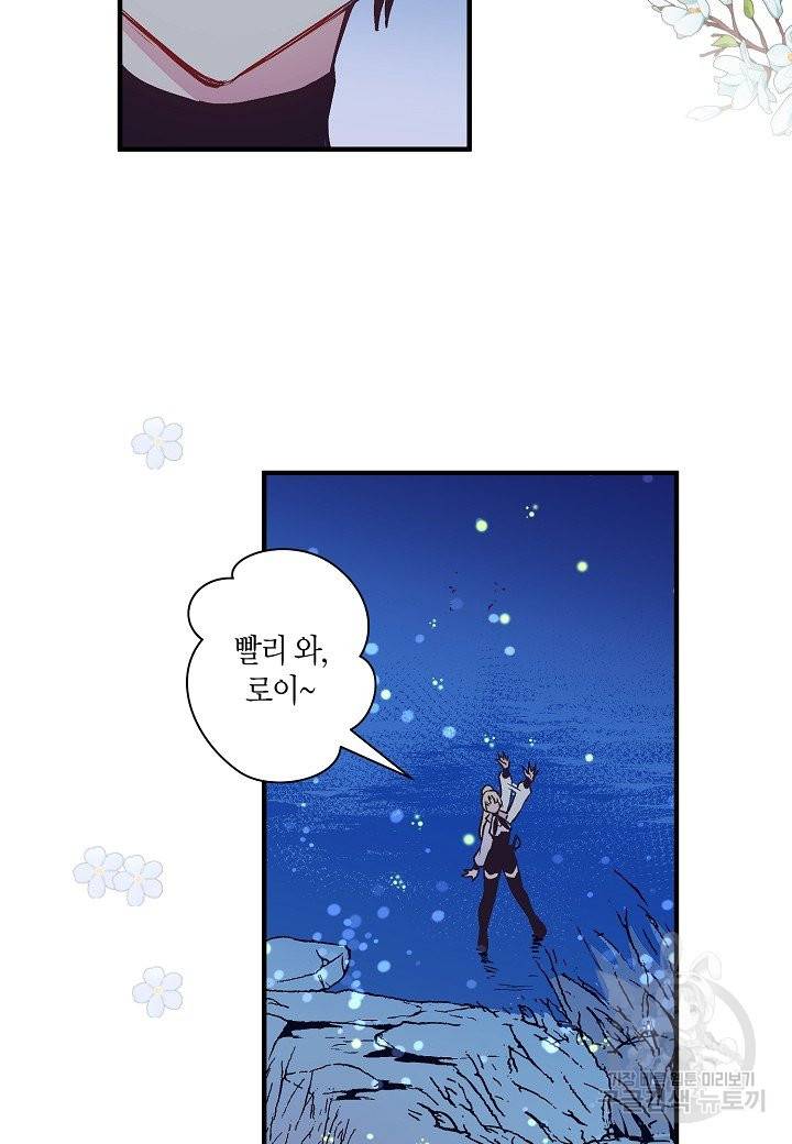 로스트 프린세스 81화 71