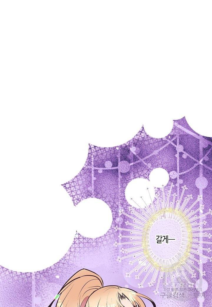 로스트 프린세스 81화 73