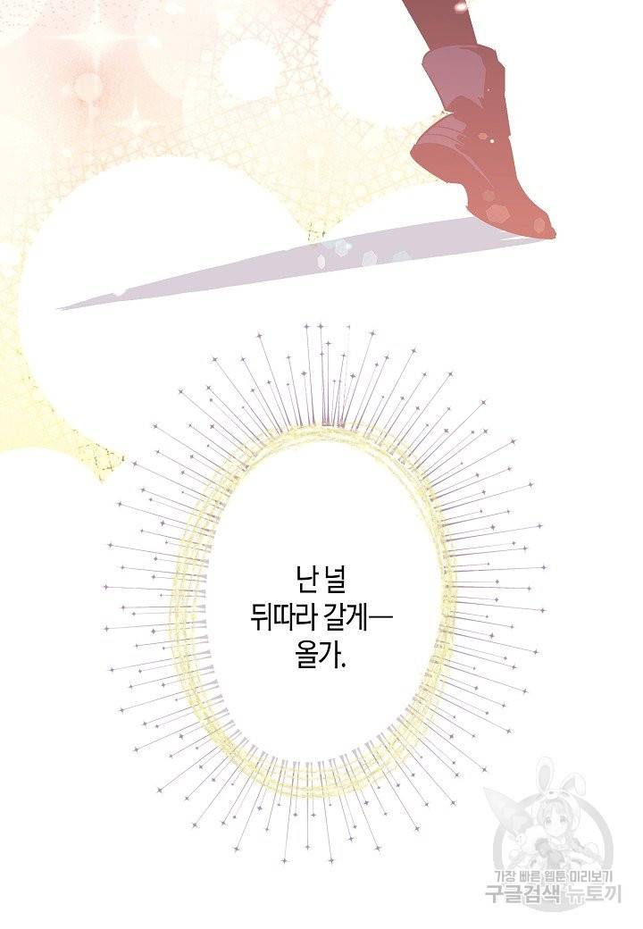 로스트 프린세스 81화 75