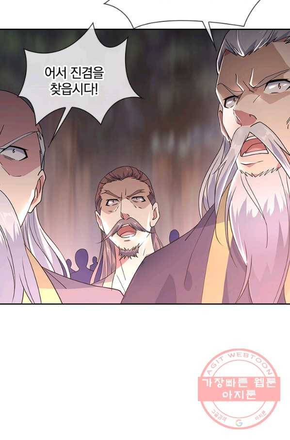절세전혼 81화 6