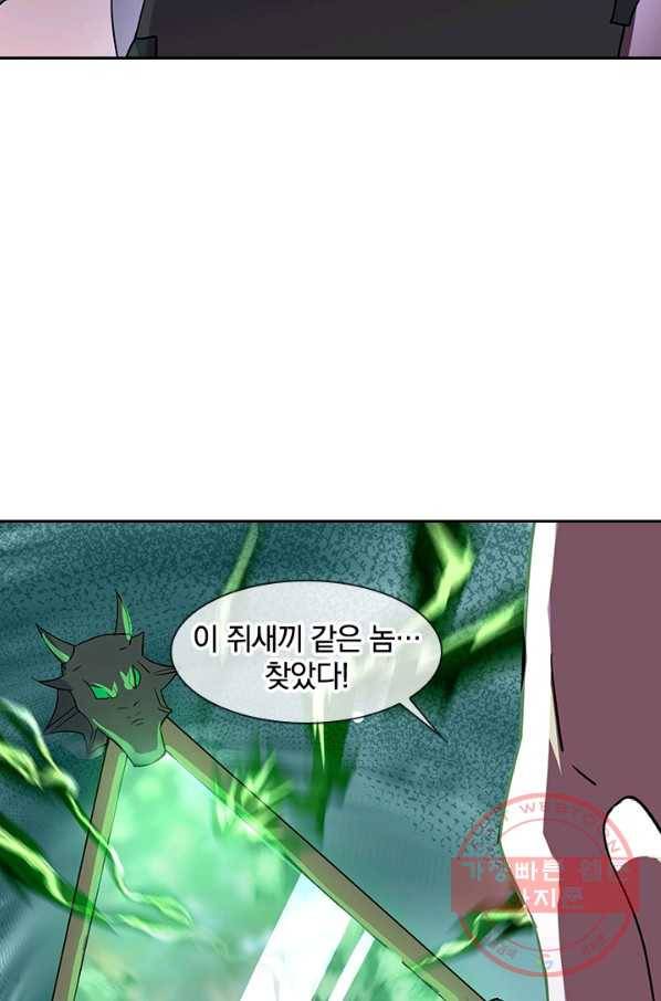 절세전혼 81화 12