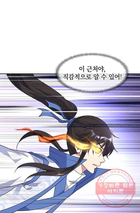 절세전혼 81화 15