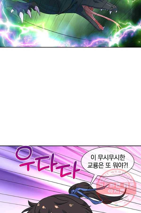 절세전혼 81화 26