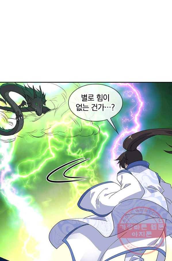 절세전혼 81화 29