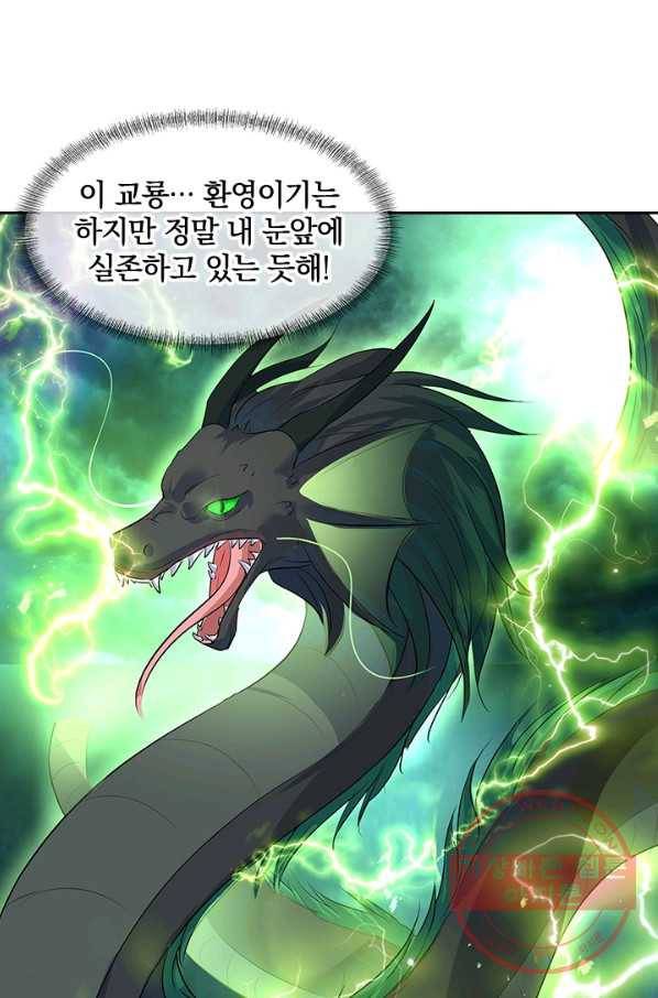 절세전혼 81화 33