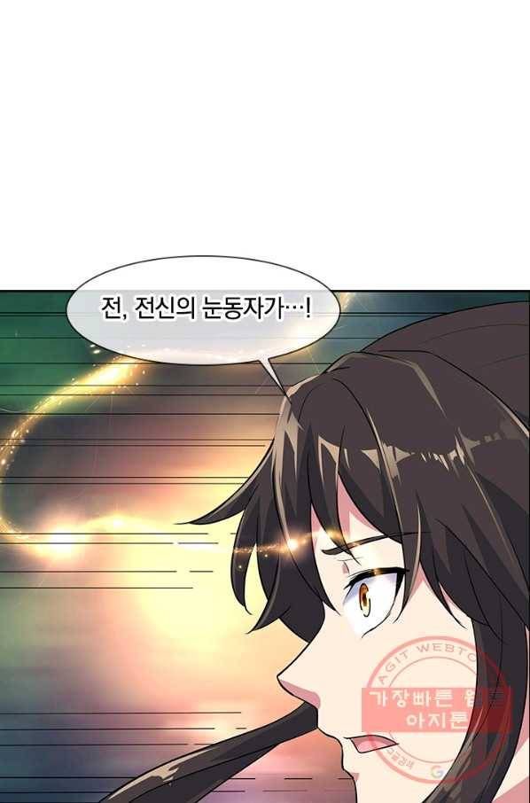 절세전혼 81화 47