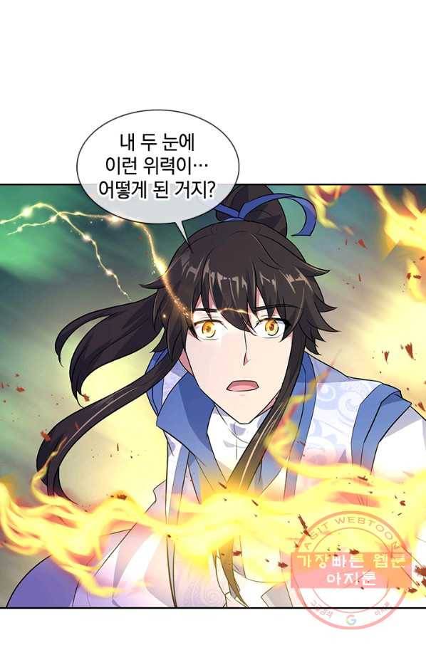 절세전혼 81화 53