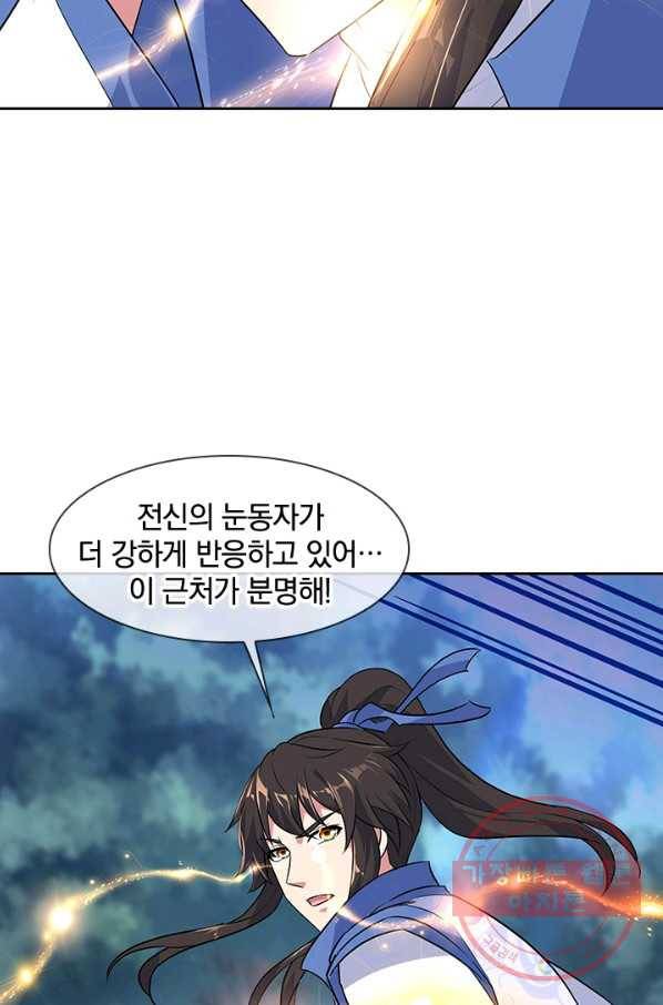 절세전혼 81화 55