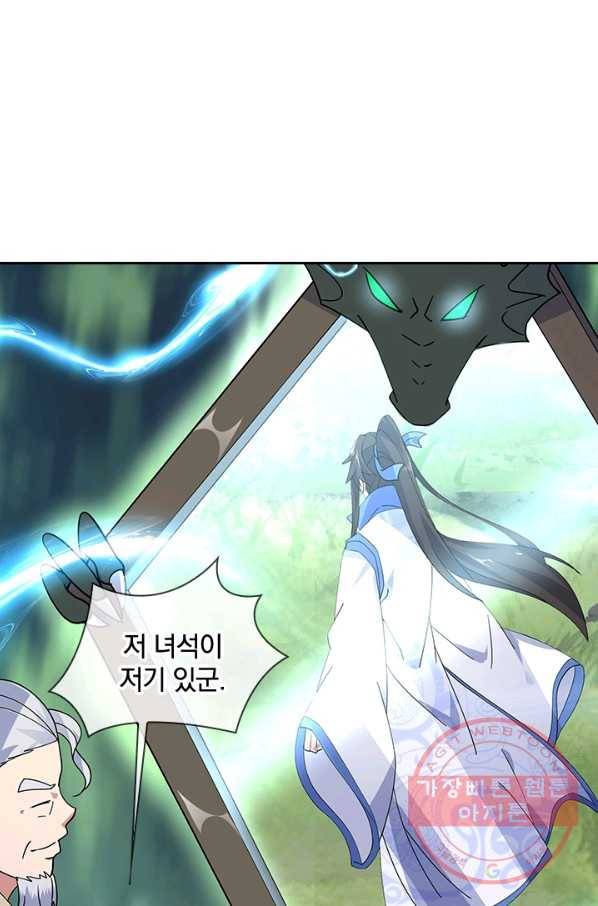 절세전혼 81화 59