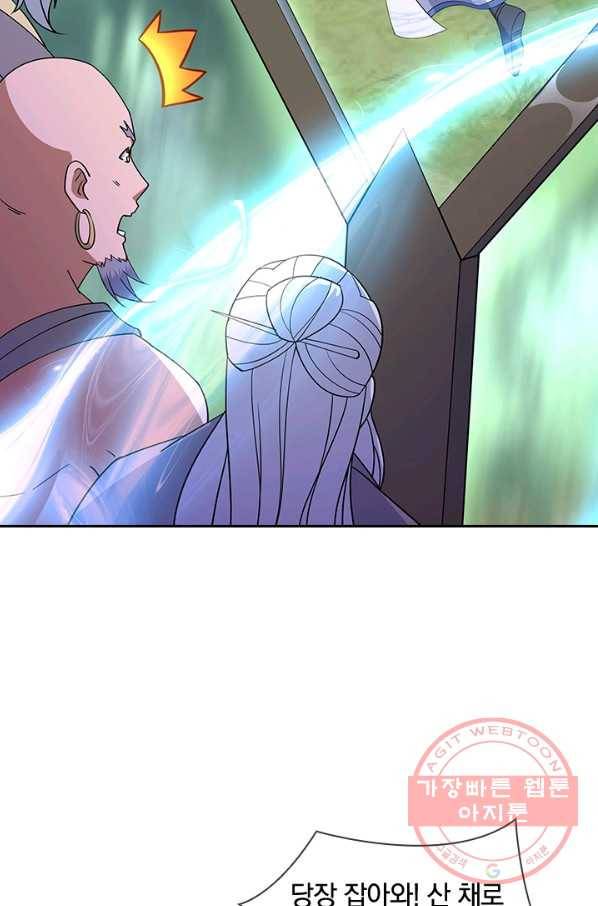 절세전혼 81화 60