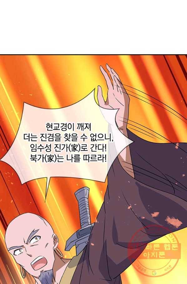 절세전혼 81화 76