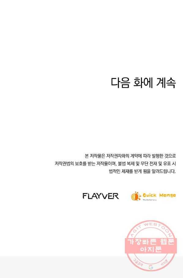 절세전혼 81화 94