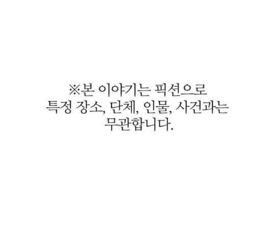 마계인섬 51화 1