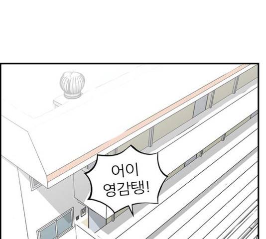 마계인섬 51화 7