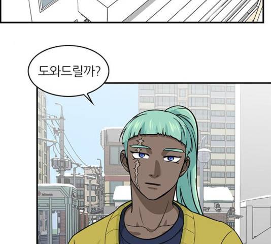 마계인섬 51화 8